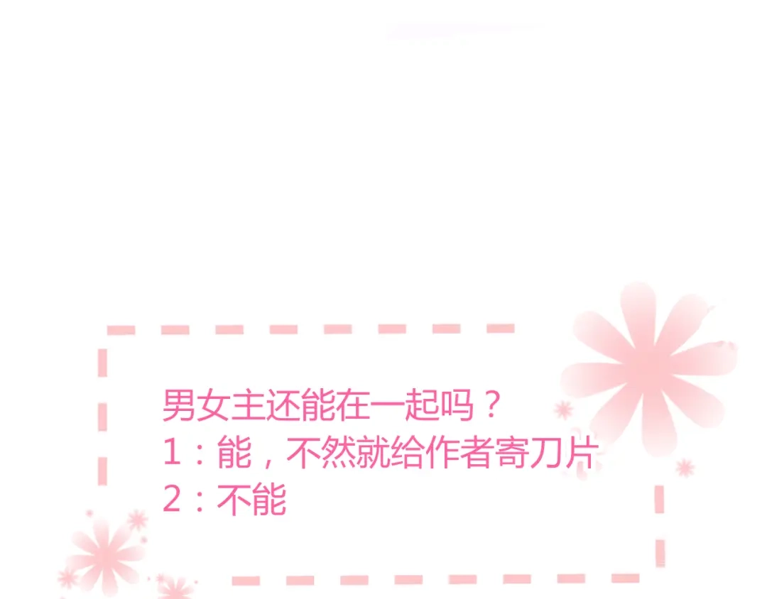 《与爱有关》第45话 好久不见 第97页