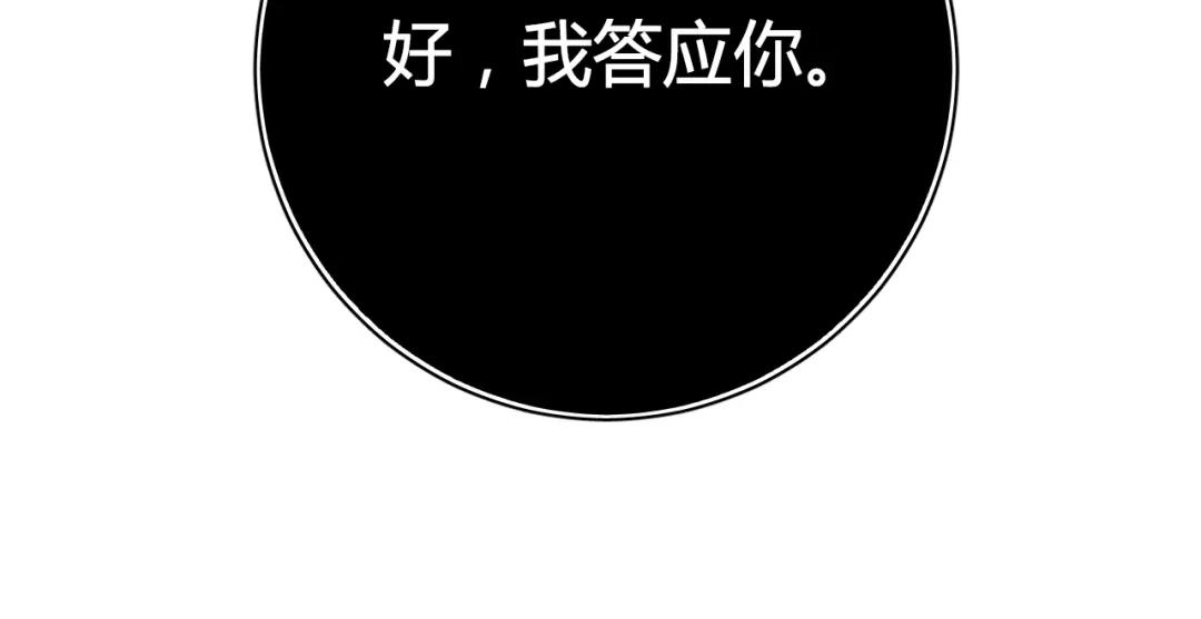 《与爱有关》第45话 好久不见 第82页