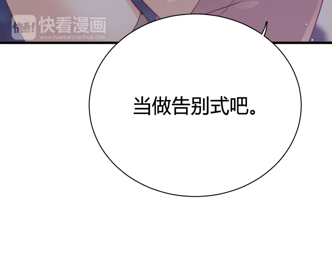 《与爱有关》第45话 好久不见 第89页