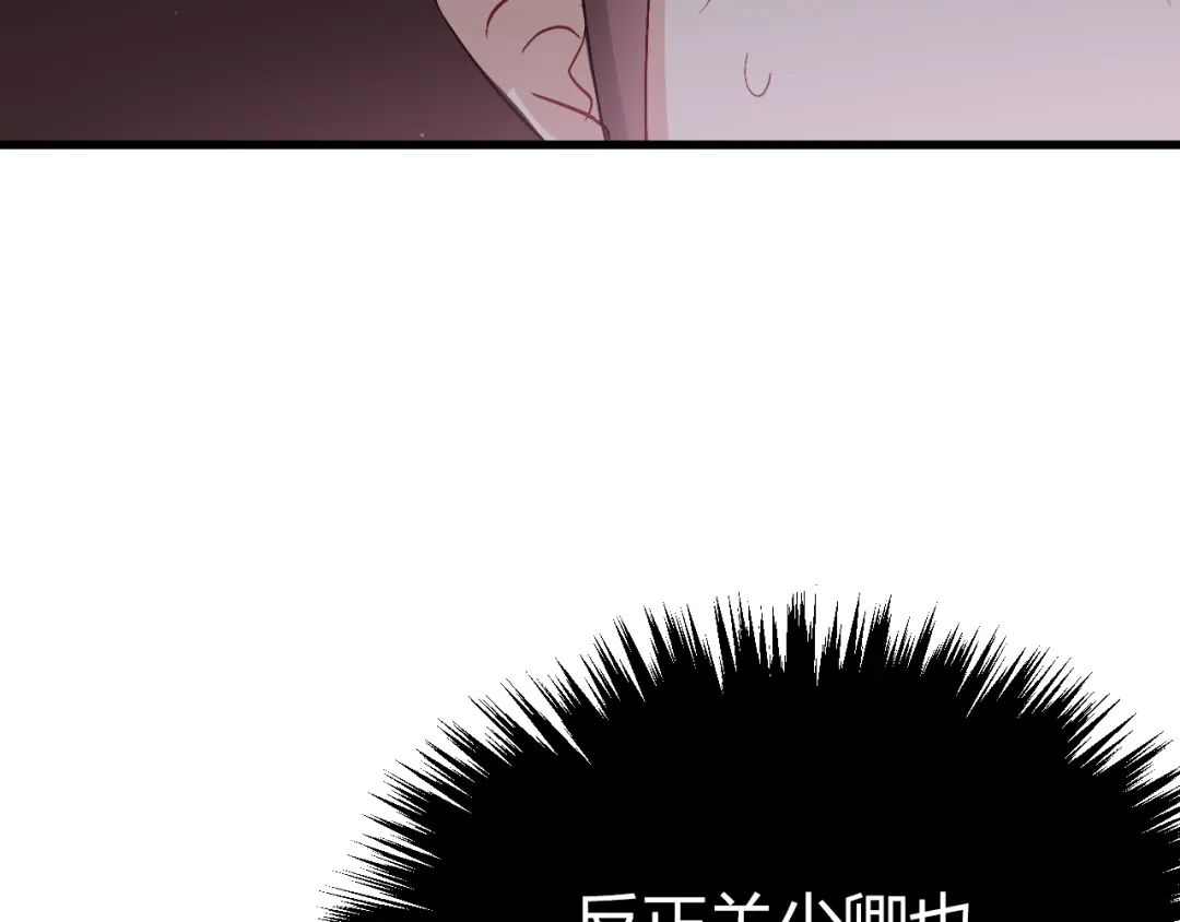 《与爱有关》第45话 好久不见 第79页