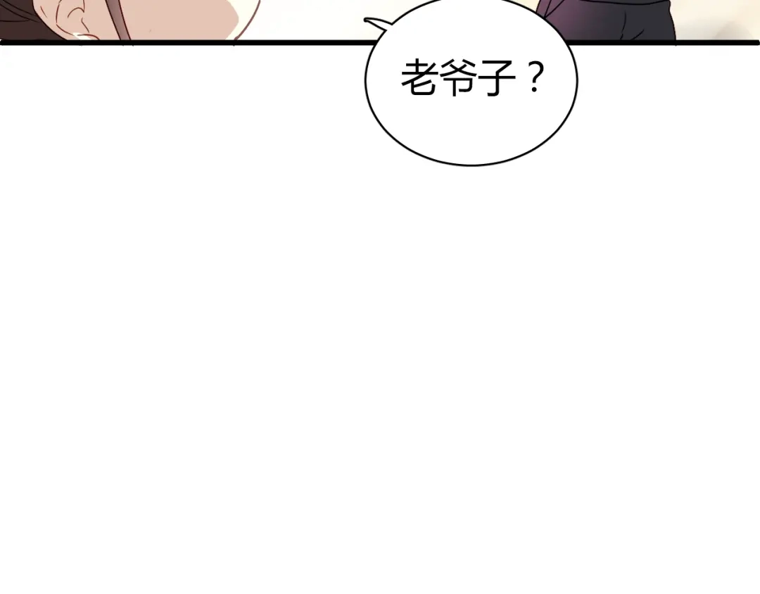 《与爱有关》第45话 好久不见 第18页