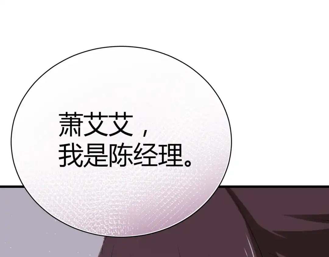 《与爱有关》第45话 好久不见 第66页