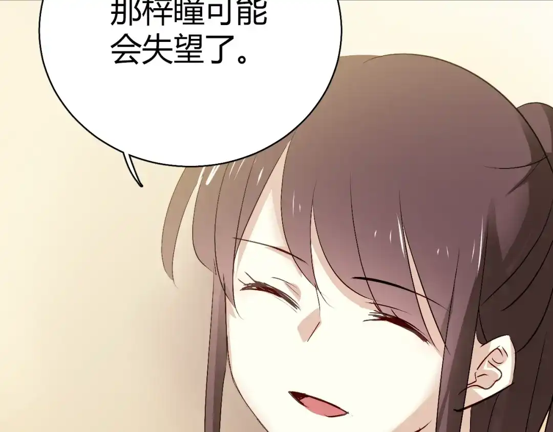 《与爱有关》第45话 好久不见 第48页