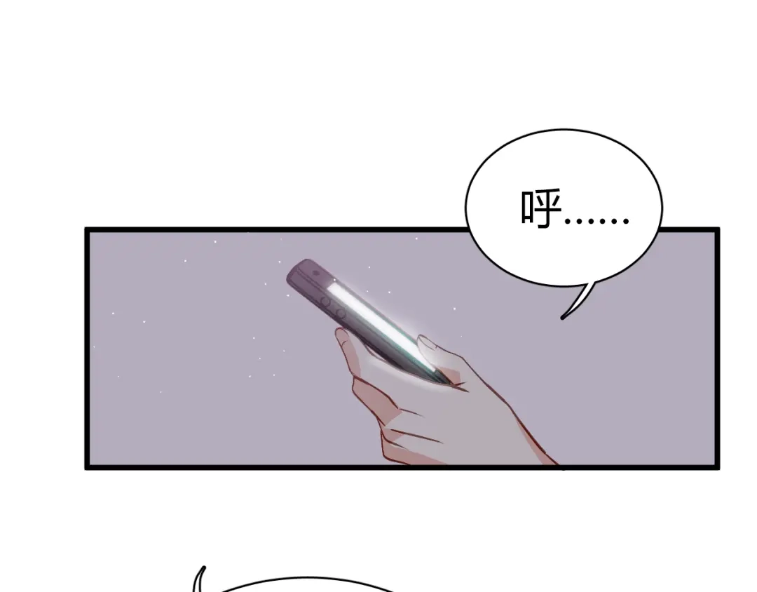 《与爱有关》第45话 好久不见 第85页
