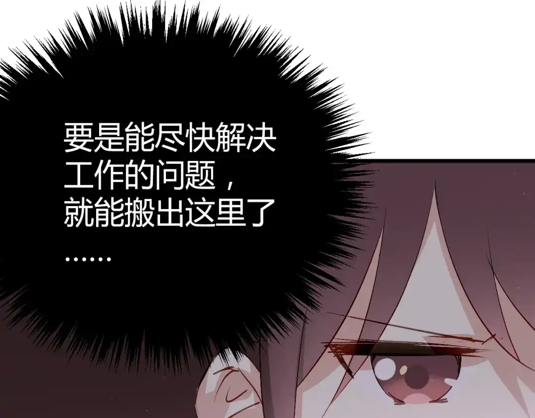 《与爱有关》第45话 好久不见 第78页