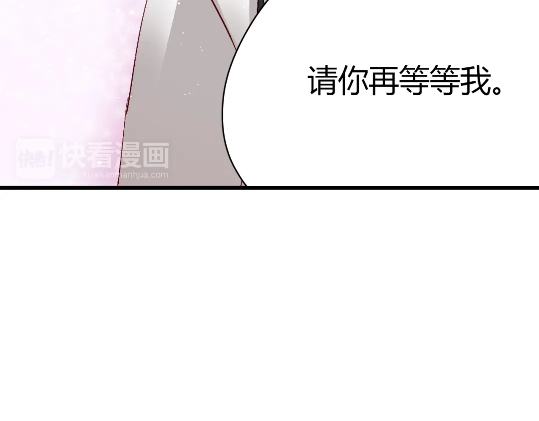 《与爱有关》第45话 好久不见 第96页