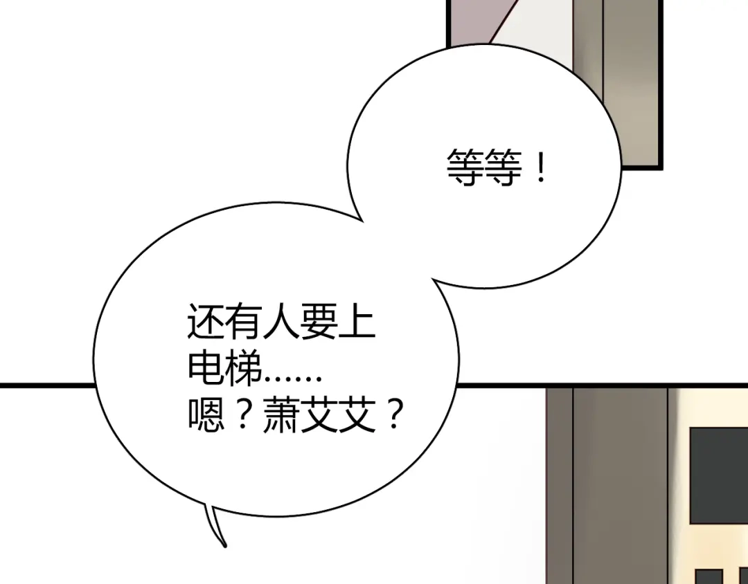 《与爱有关》第45话 好久不见 第33页