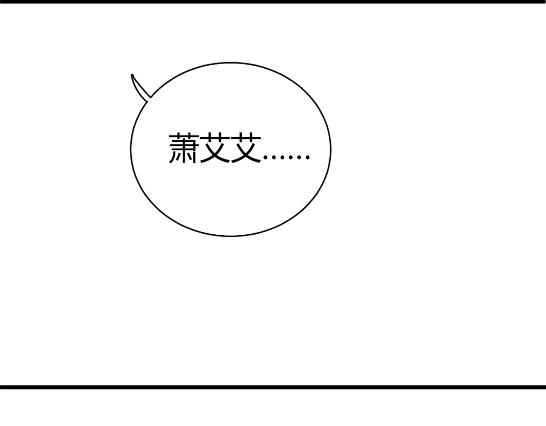《与爱有关》第45话 好久不见 第52页