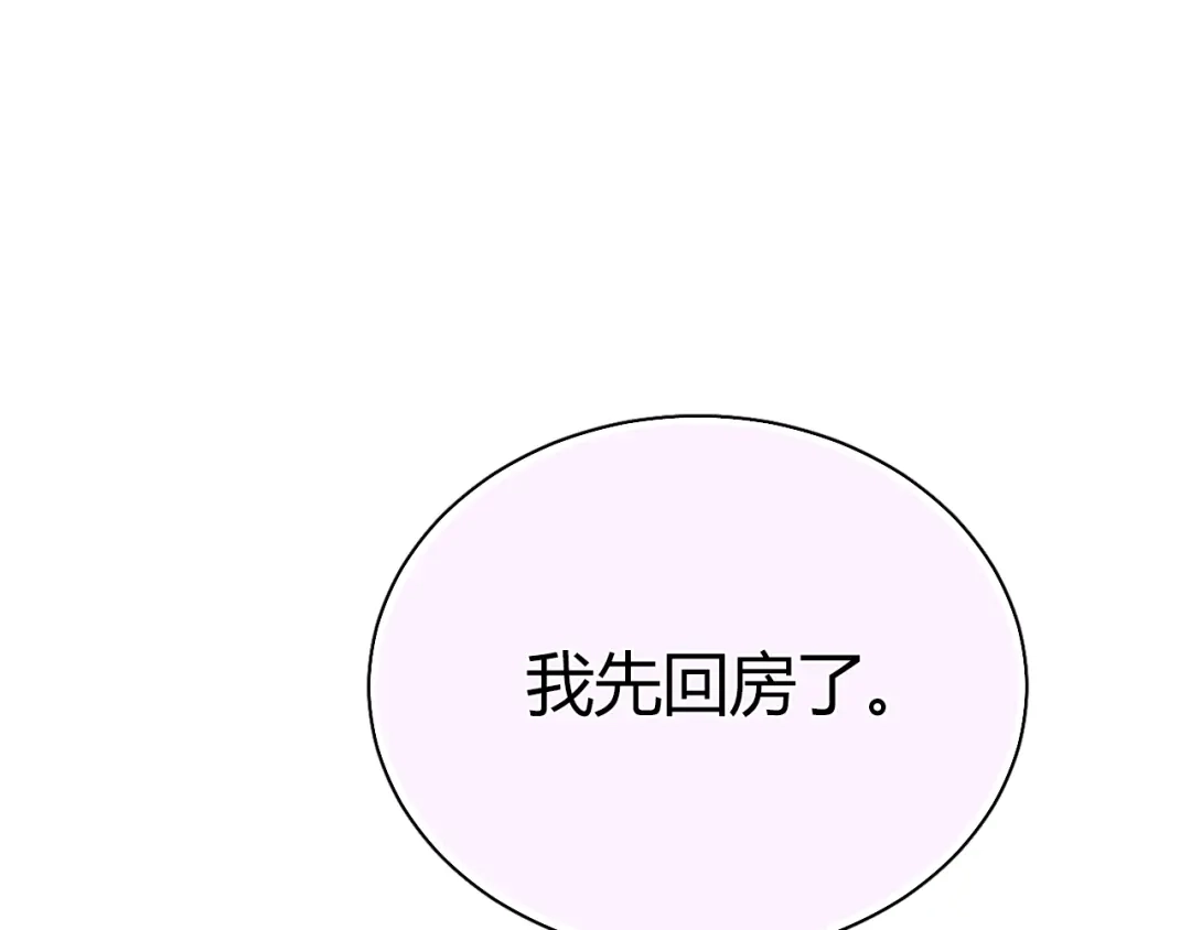 《与爱有关》第45话 好久不见 第50页