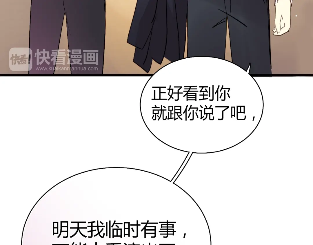 《与爱有关》第45话 好久不见 第43页
