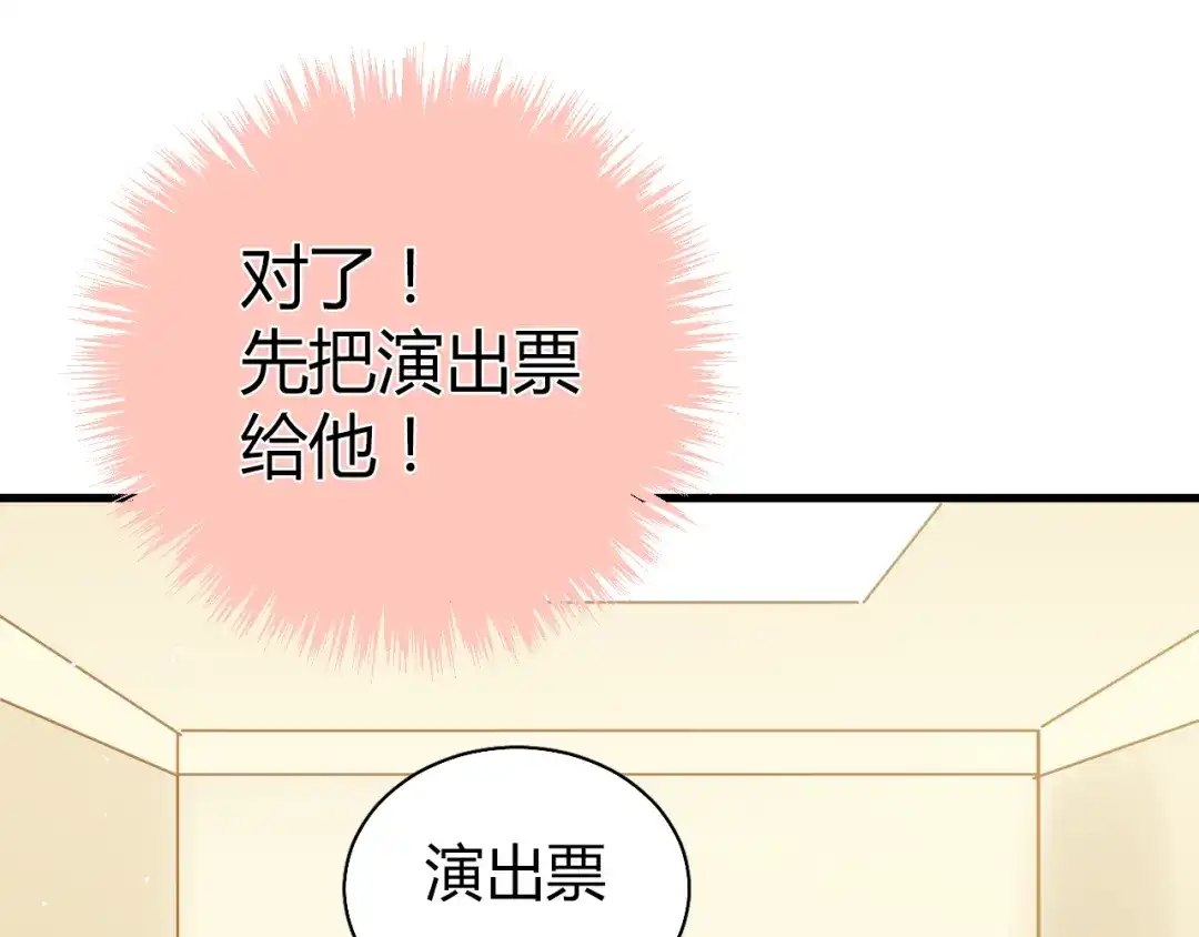 《与爱有关》第45话 好久不见 第41页