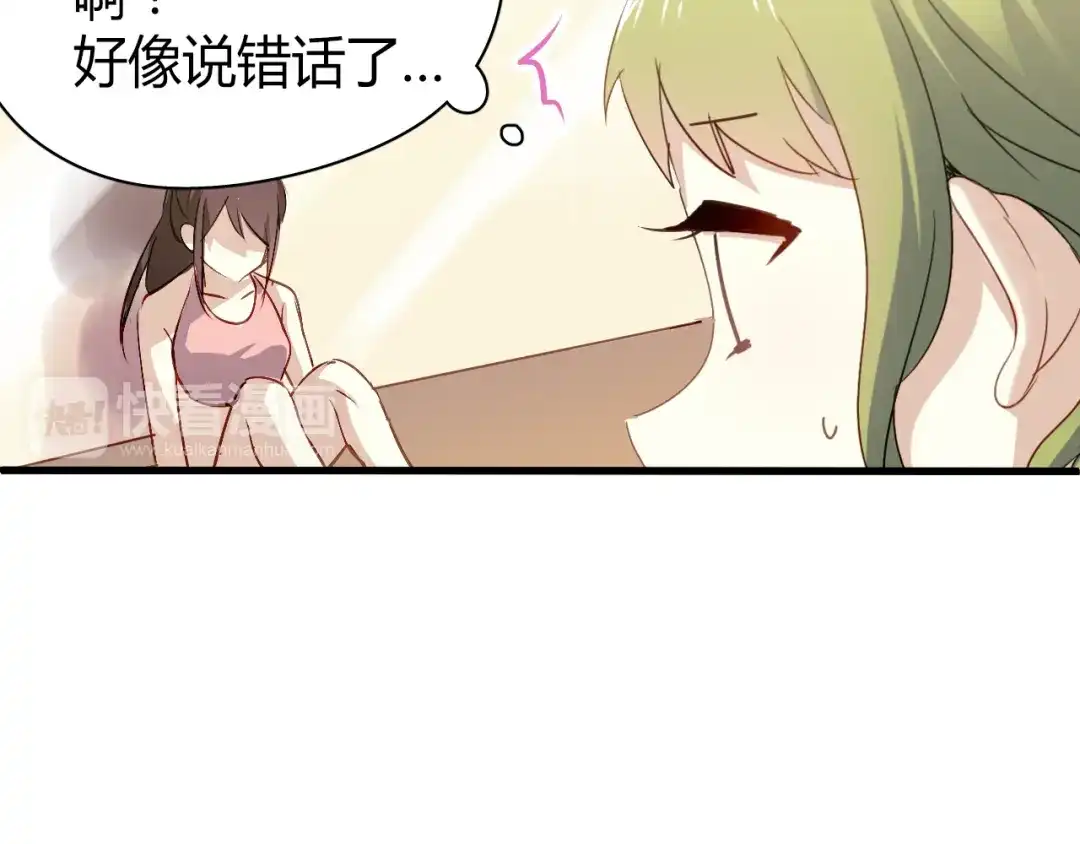 《与爱有关》第45话 好久不见 第22页