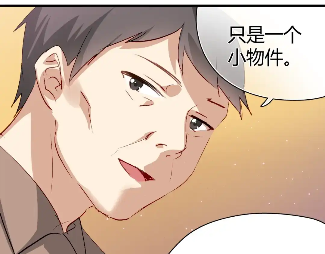 《与爱有关》第45话 好久不见 第76页