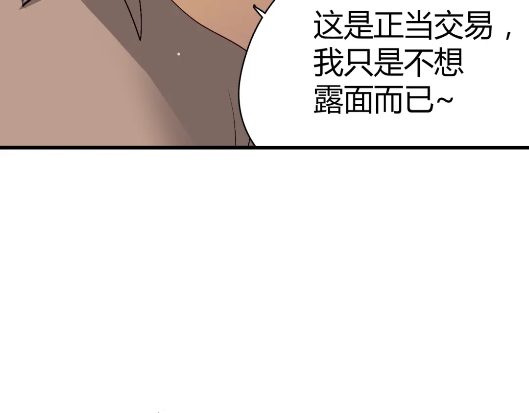 《与爱有关》第45话 好久不见 第77页