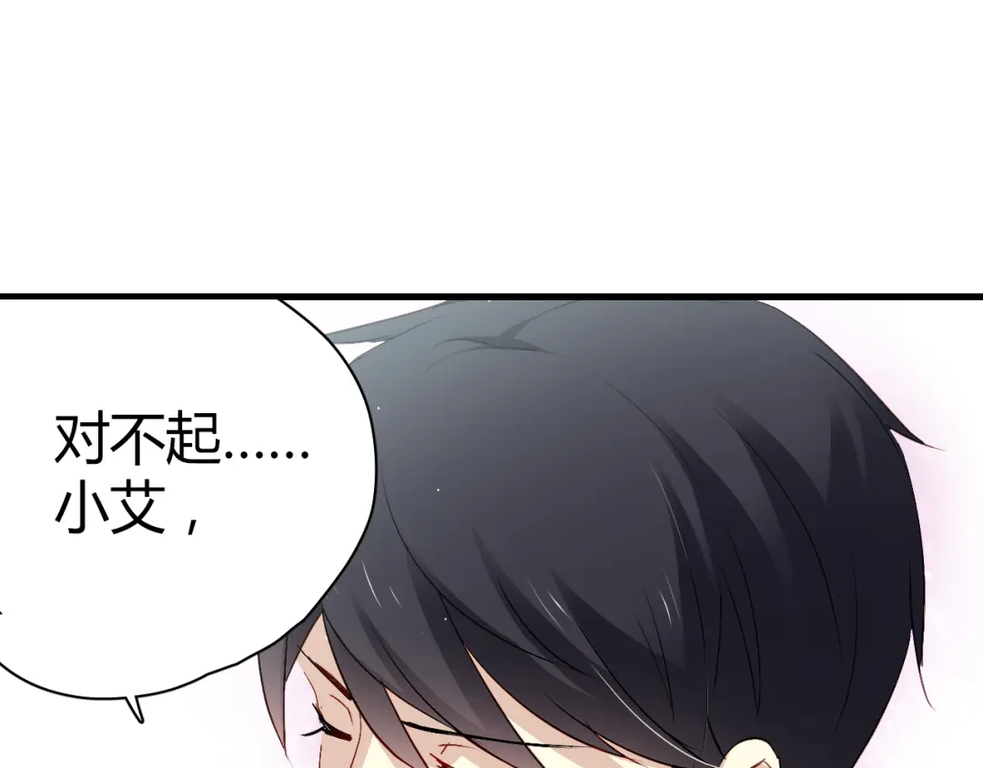 《与爱有关》第45话 好久不见 第94页