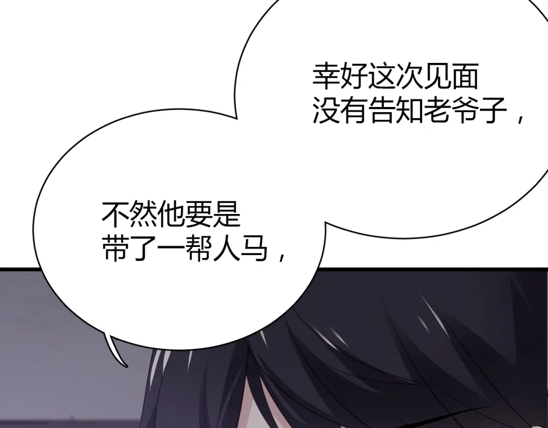 《与爱有关》第46话 你会来看我的演出吗 第55页