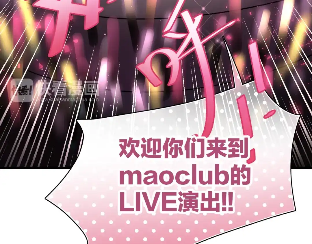 《与爱有关》第46话 你会来看我的演出吗 第29页