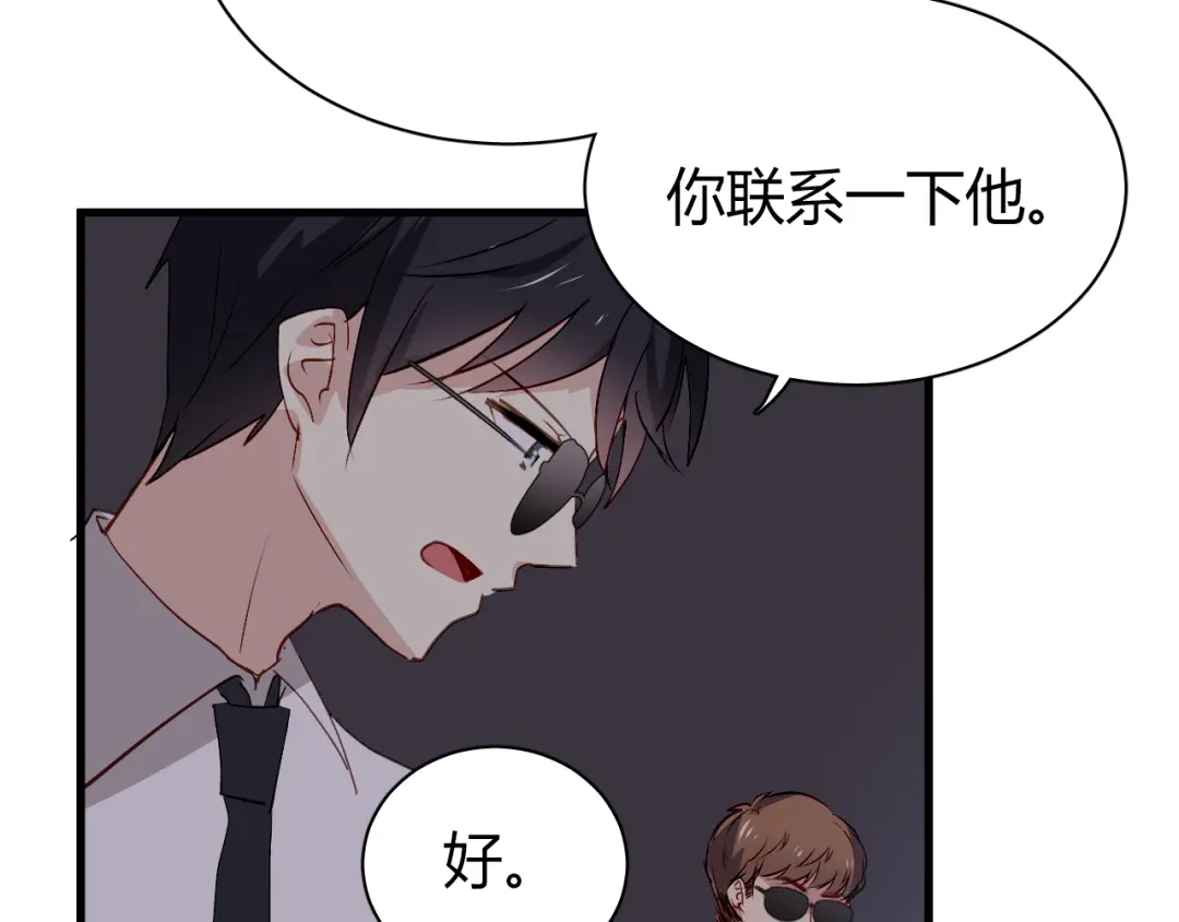 《与爱有关》第46话 你会来看我的演出吗 第45页