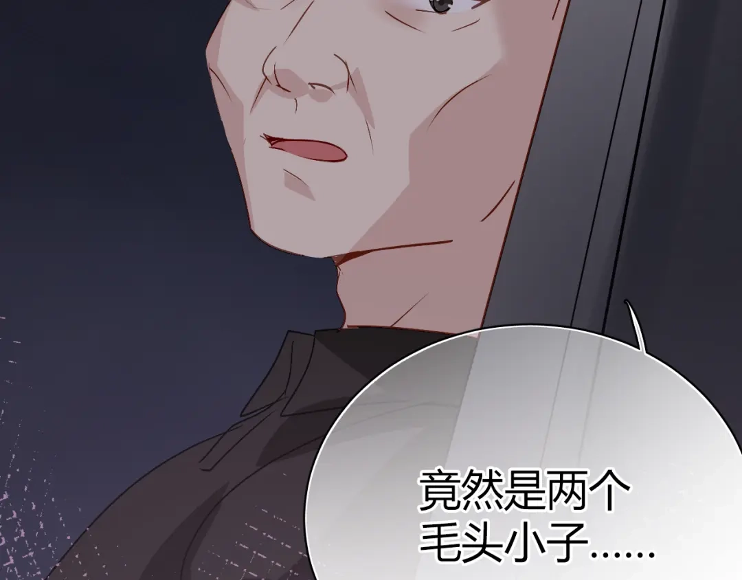《与爱有关》第46话 你会来看我的演出吗 第71页