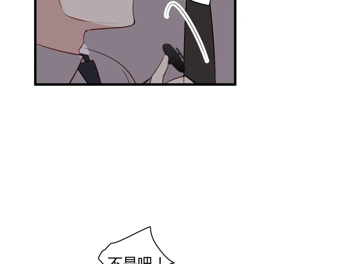 《与爱有关》第46话 你会来看我的演出吗 第66页