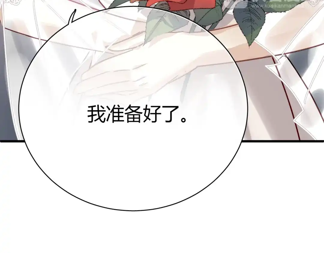 《与爱有关》第46话 你会来看我的演出吗 第83页