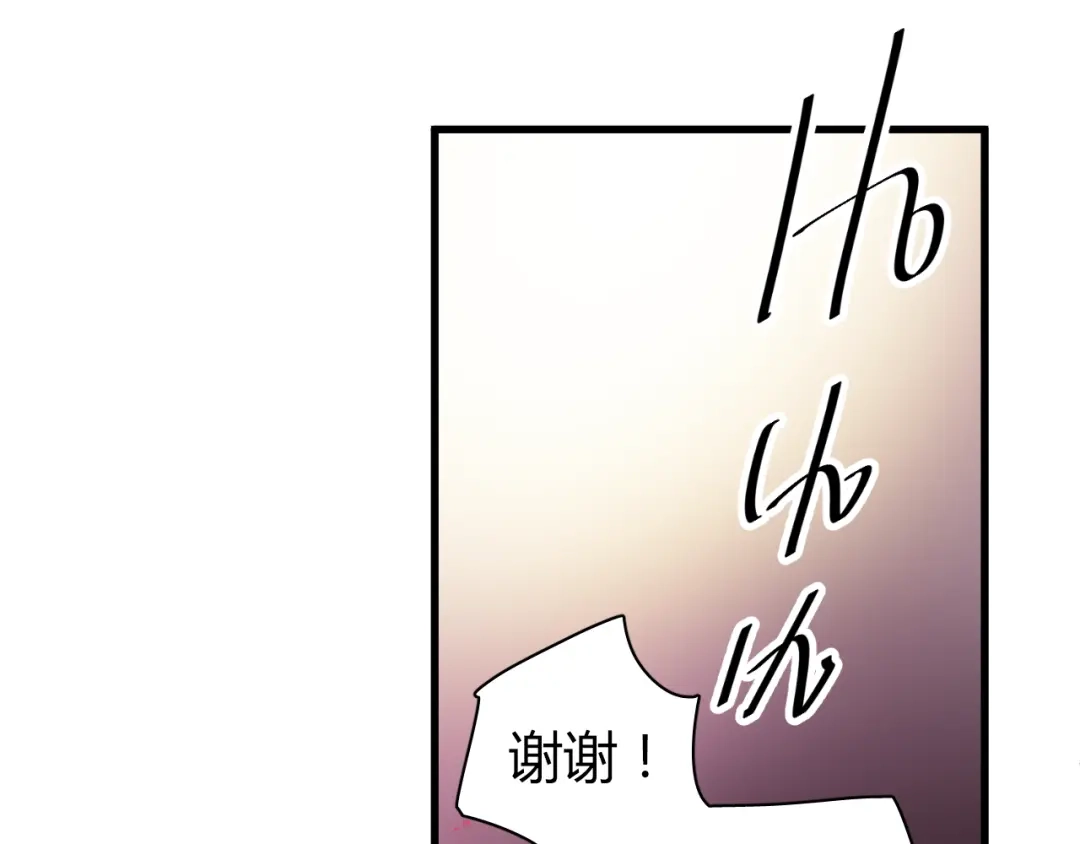 《与爱有关》第46话 你会来看我的演出吗 第74页