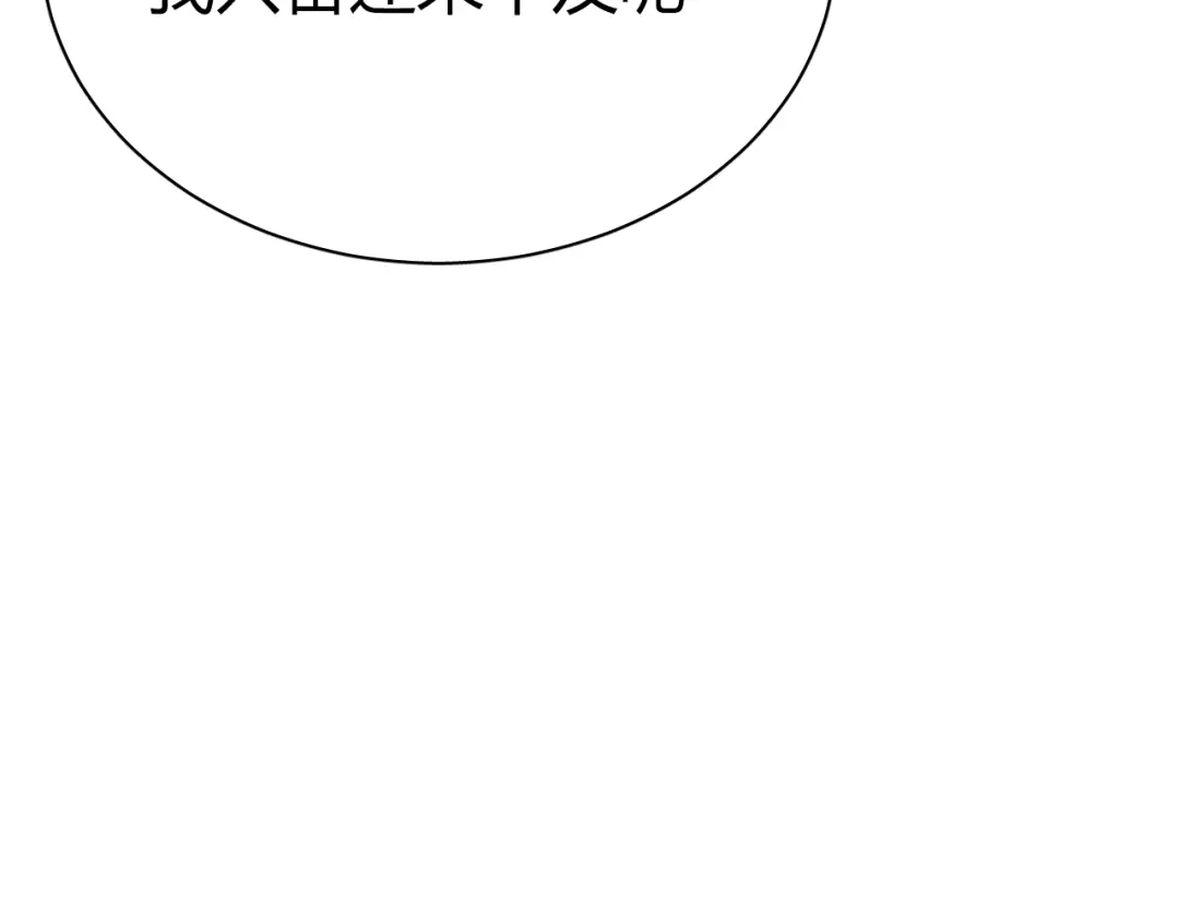 《与爱有关》第46话 你会来看我的演出吗 第19页