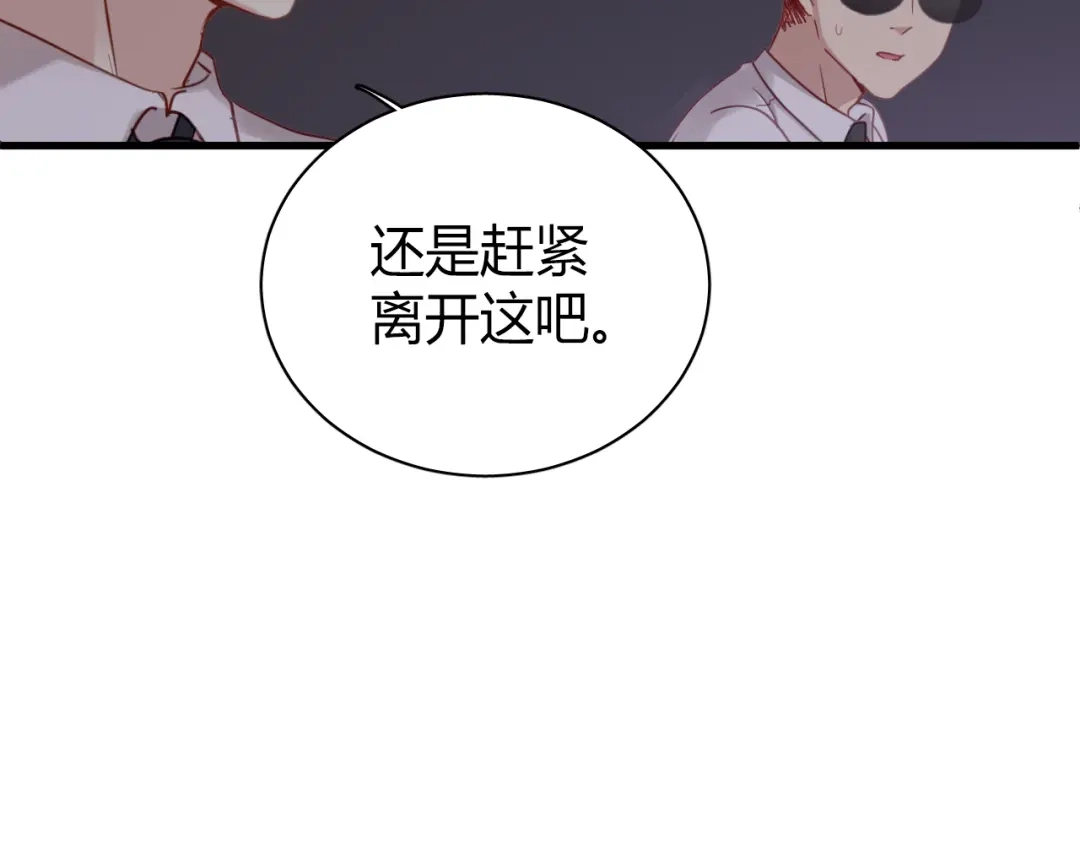 《与爱有关》第46话 你会来看我的演出吗 第59页