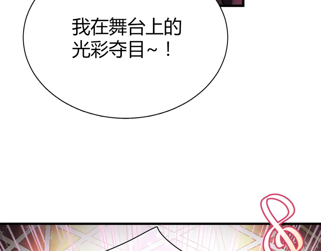 《与爱有关》第46话 你会来看我的演出吗 第26页