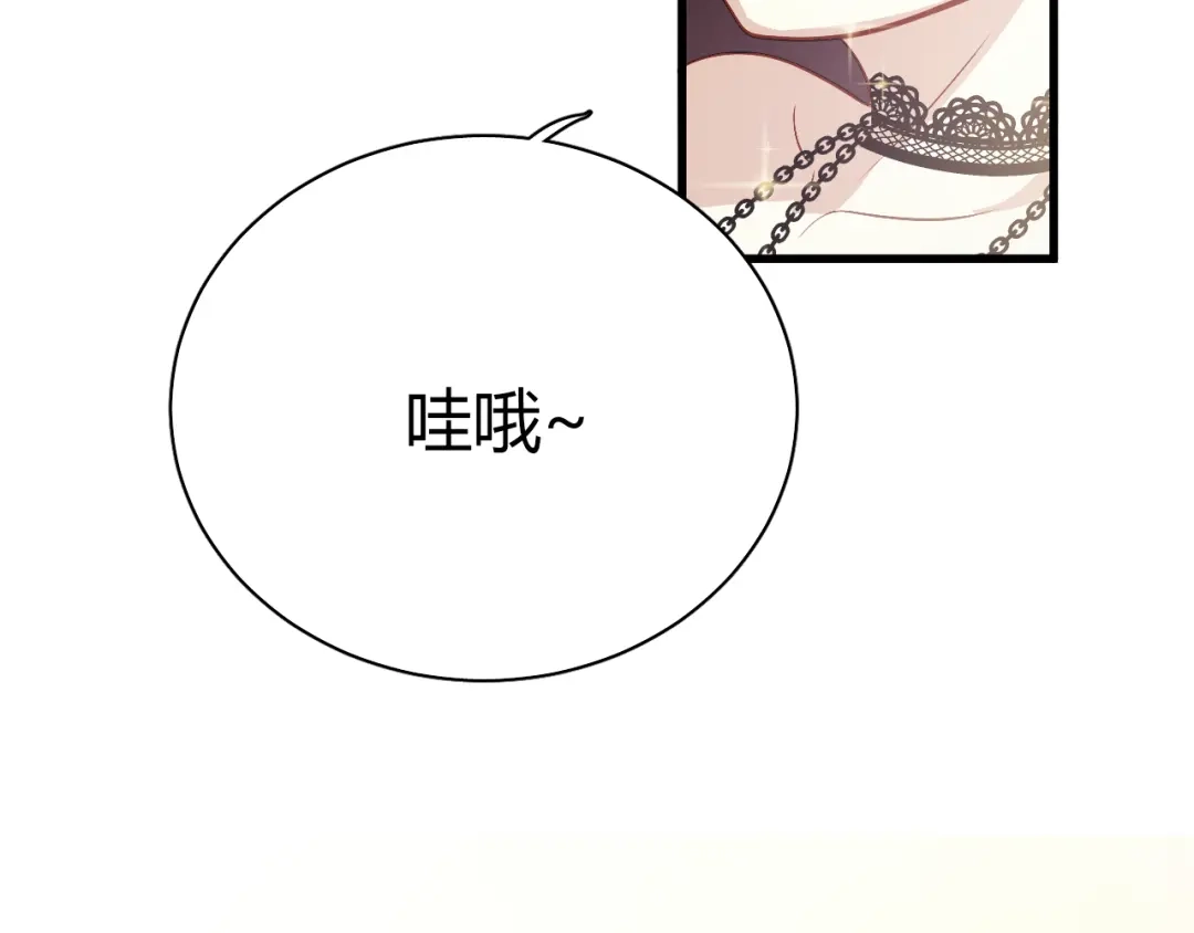 《与爱有关》第46话 你会来看我的演出吗 第80页