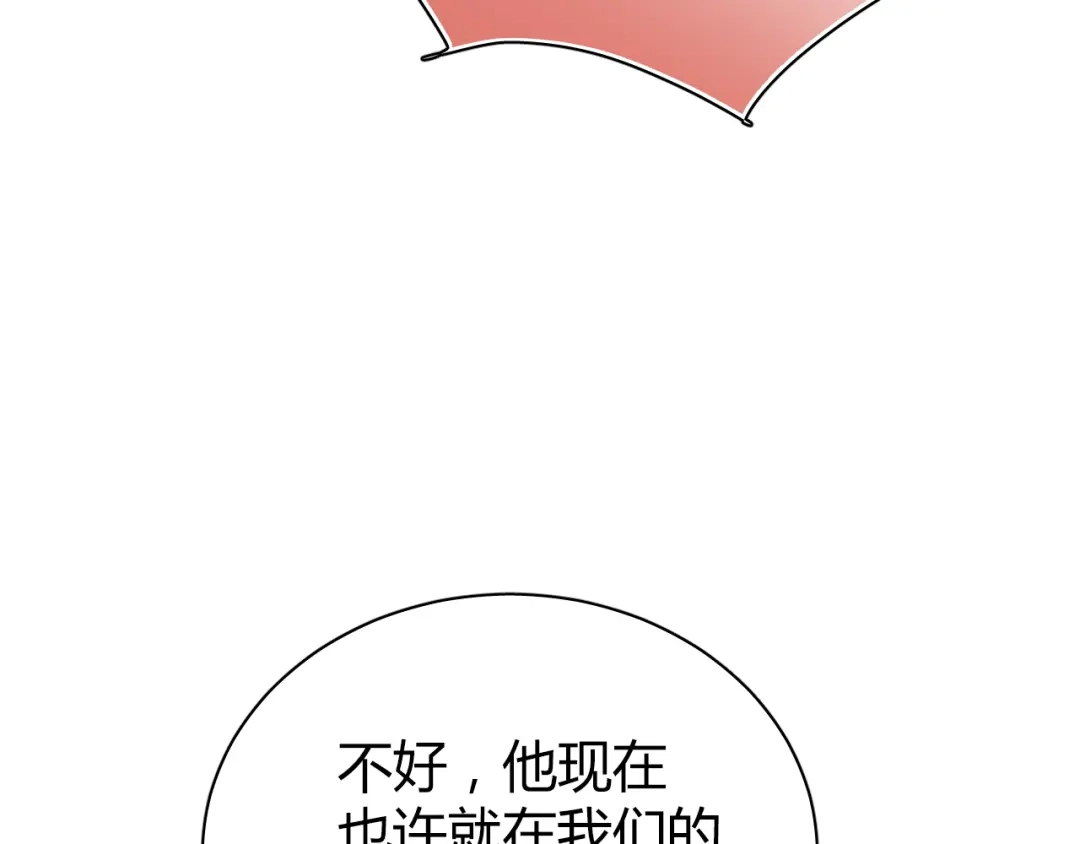 《与爱有关》第46话 你会来看我的演出吗 第52页