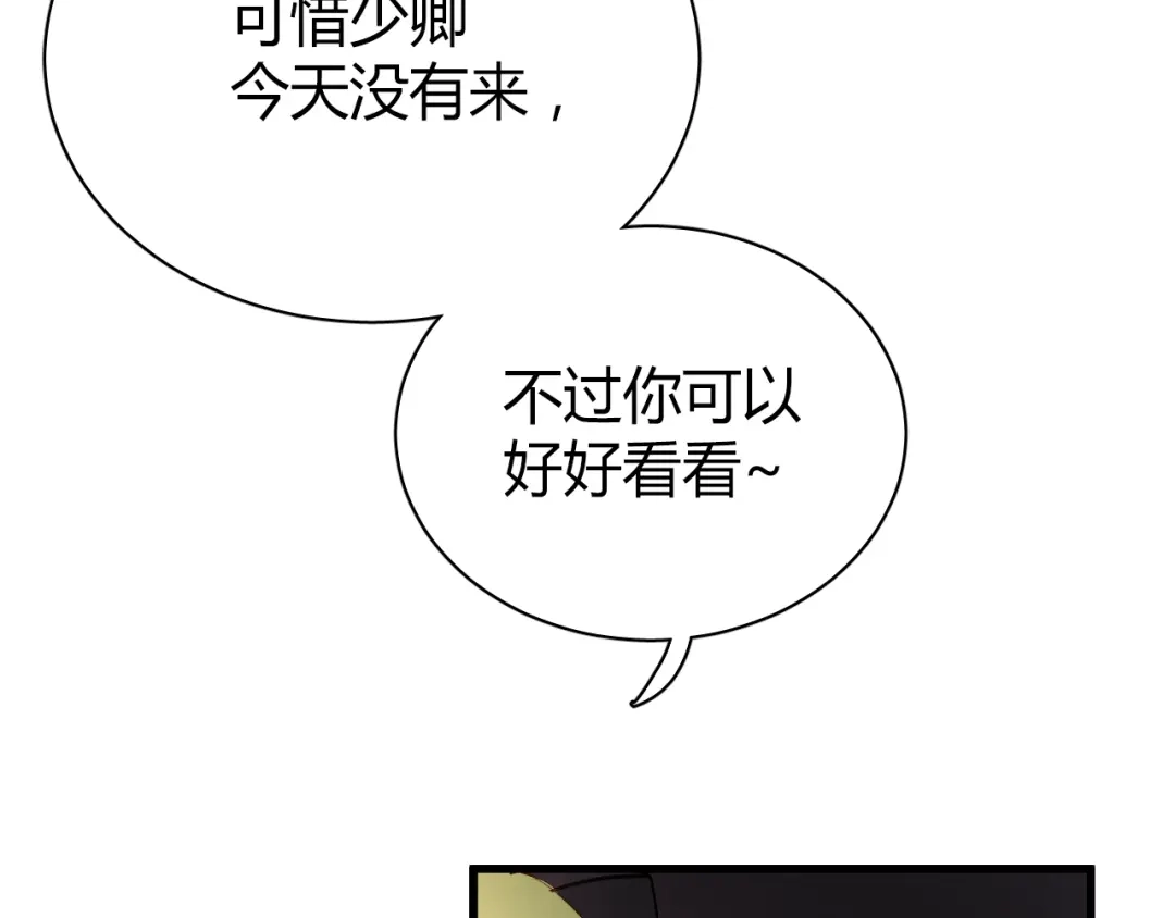 《与爱有关》第46话 你会来看我的演出吗 第21页