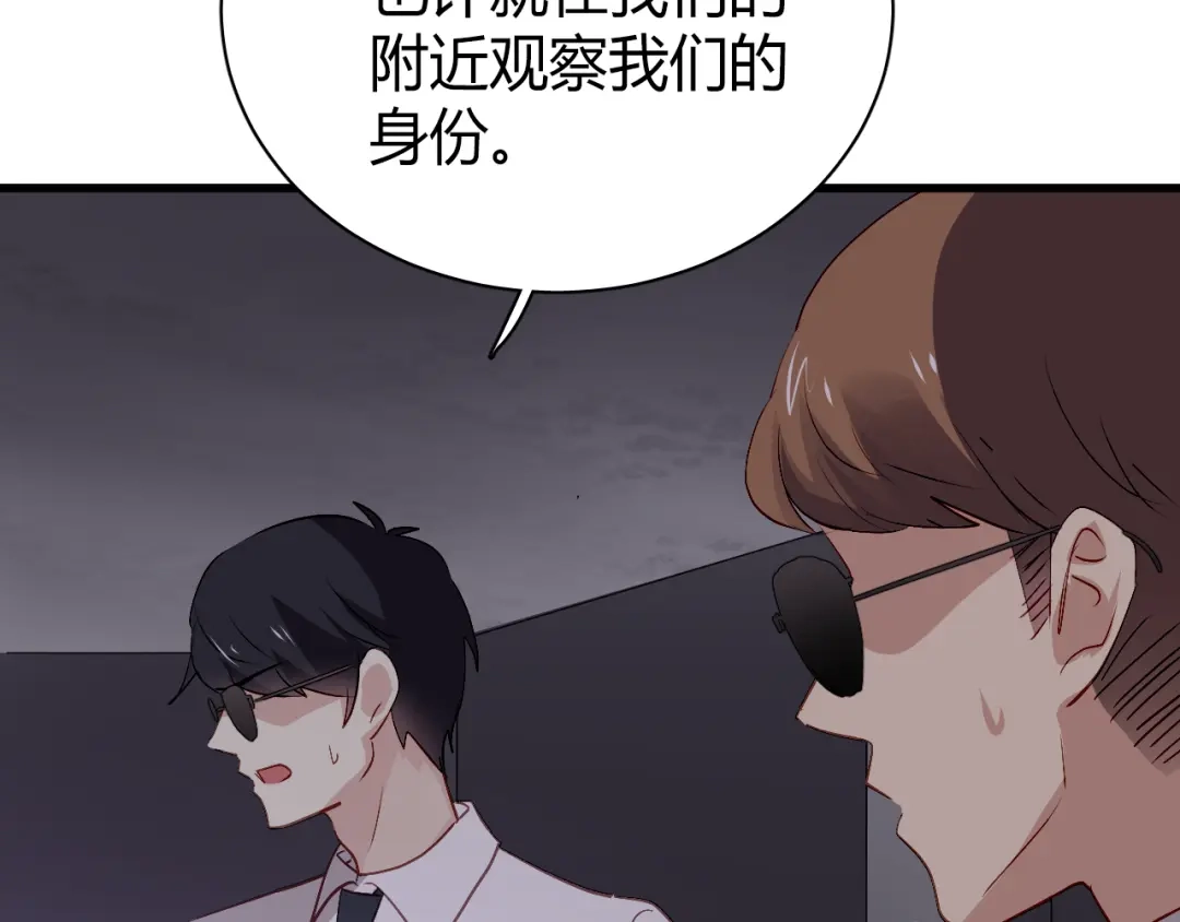 《与爱有关》第46话 你会来看我的演出吗 第53页
