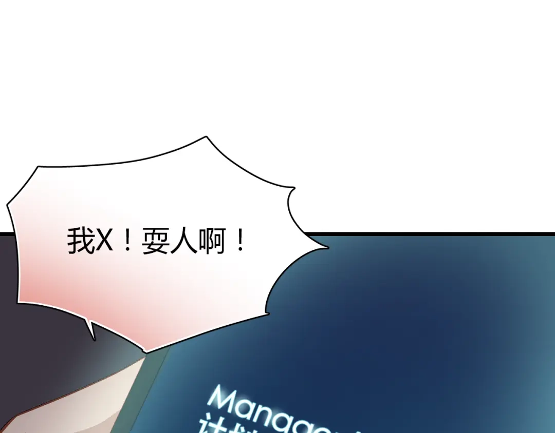 《与爱有关》第46话 你会来看我的演出吗 第50页