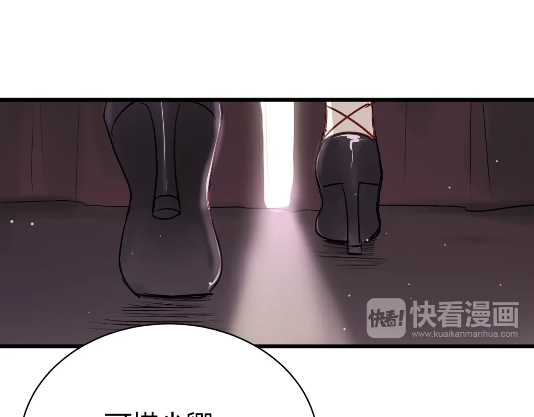 《与爱有关》第46话 你会来看我的演出吗 第20页