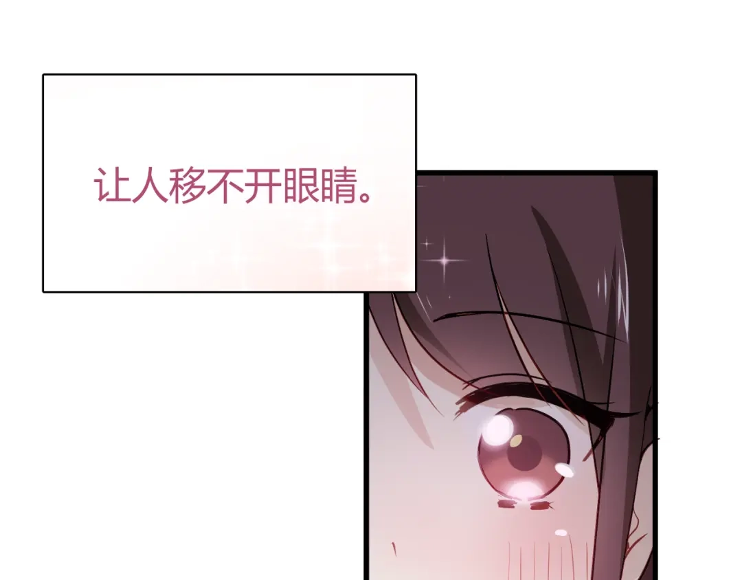 《与爱有关》第46话 你会来看我的演出吗 第36页