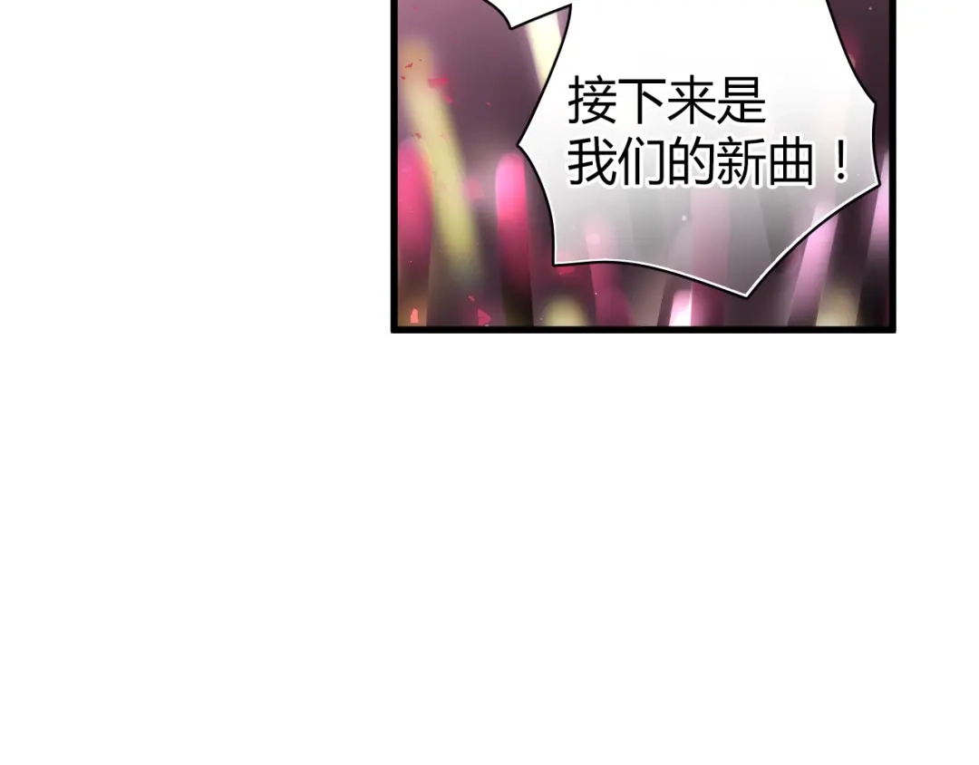 《与爱有关》第46话 你会来看我的演出吗 第75页