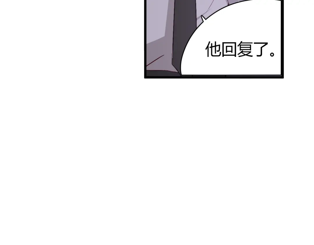 《与爱有关》第46话 你会来看我的演出吗 第49页