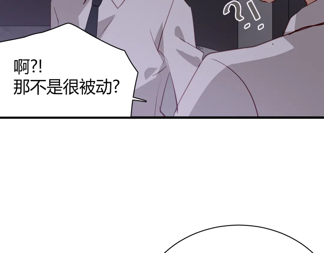 《与爱有关》第46话 你会来看我的演出吗 第54页
