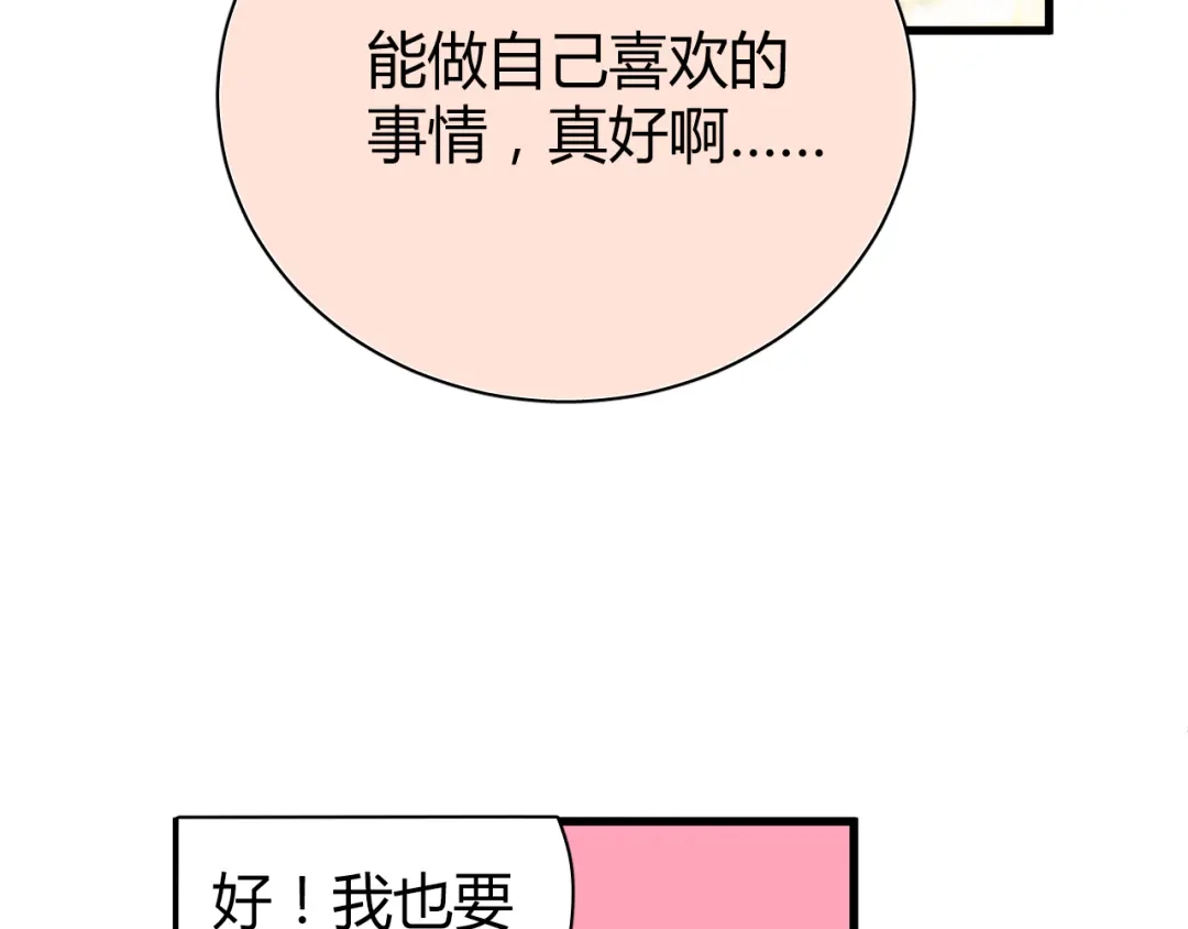 《与爱有关》第46话 你会来看我的演出吗 第38页