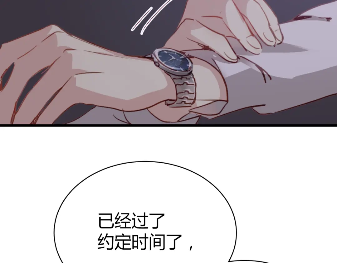 《与爱有关》第46话 你会来看我的演出吗 第44页