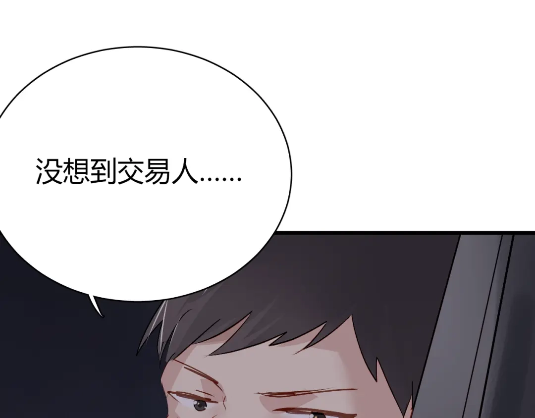 《与爱有关》第46话 你会来看我的演出吗 第70页