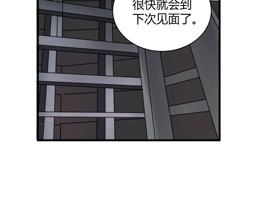 《与爱有关》第46话 你会来看我的演出吗 第62页
