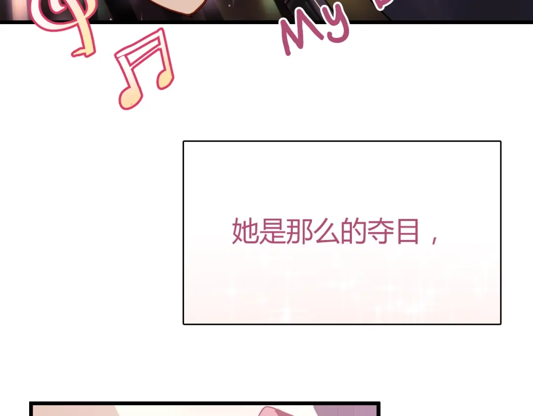 《与爱有关》第46话 你会来看我的演出吗 第33页