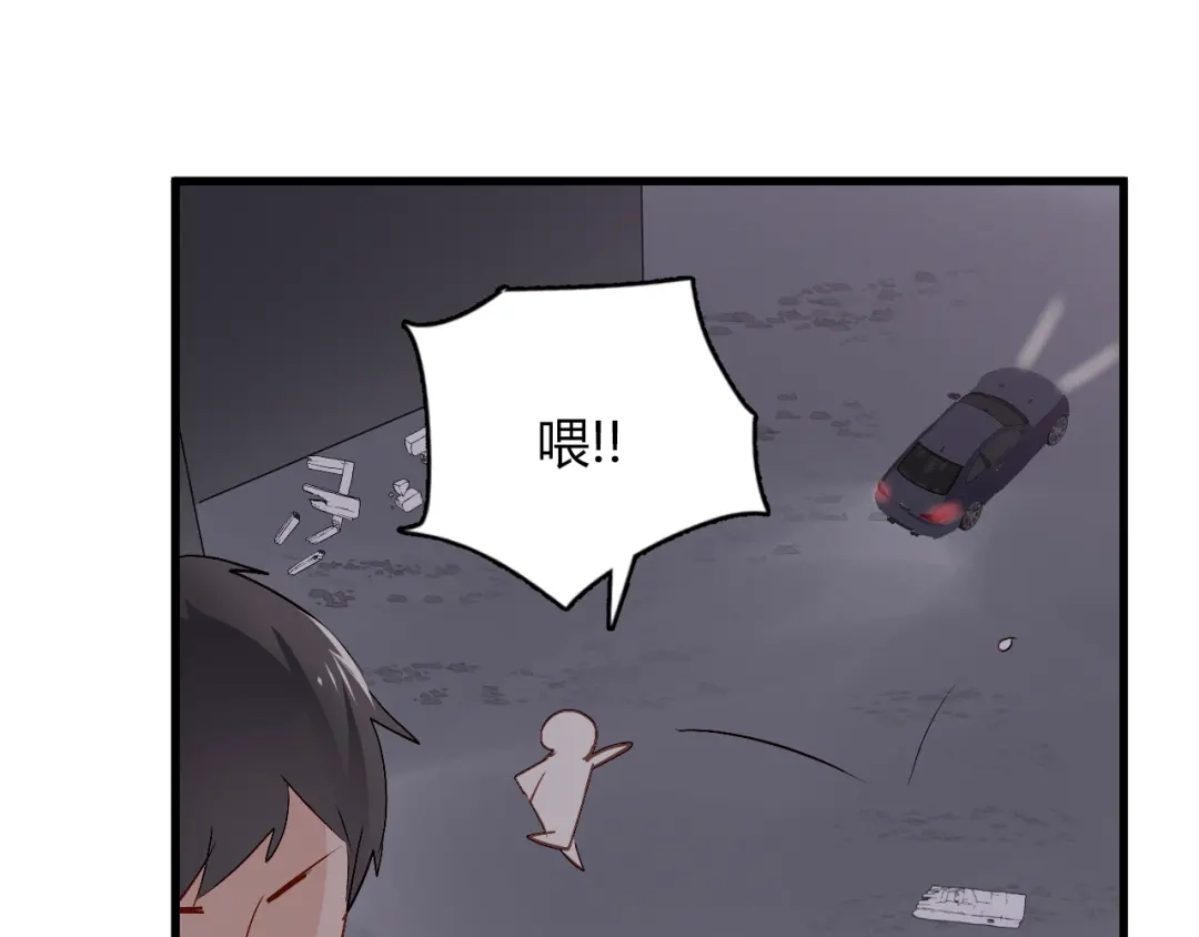 《与爱有关》第46话 你会来看我的演出吗 第68页