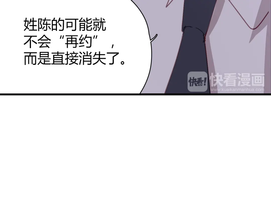 《与爱有关》第46话 你会来看我的演出吗 第57页