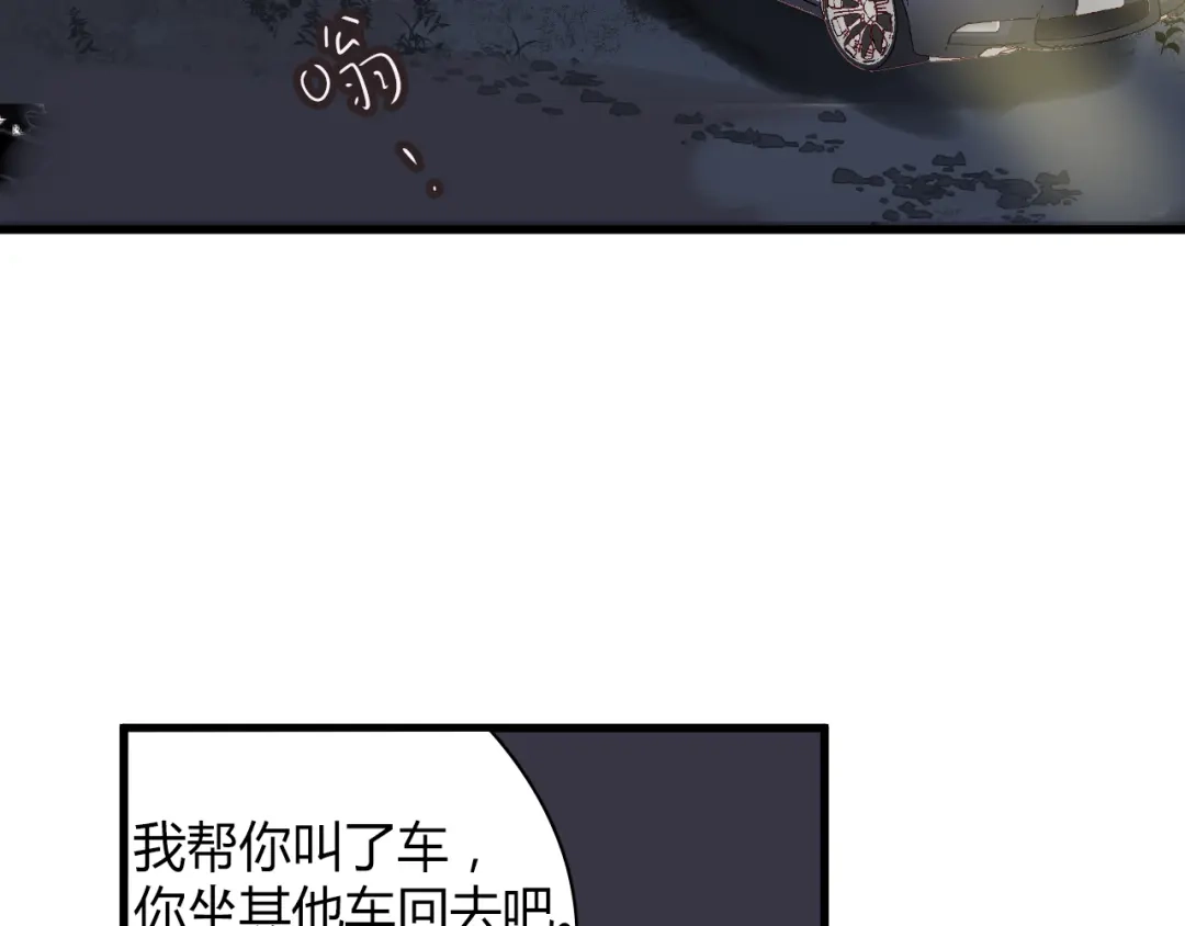《与爱有关》第46话 你会来看我的演出吗 第64页