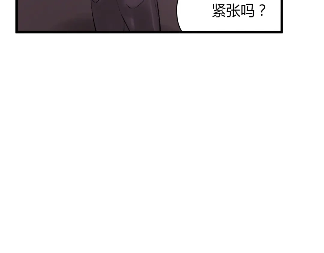 《与爱有关》第46话 你会来看我的演出吗 第14页