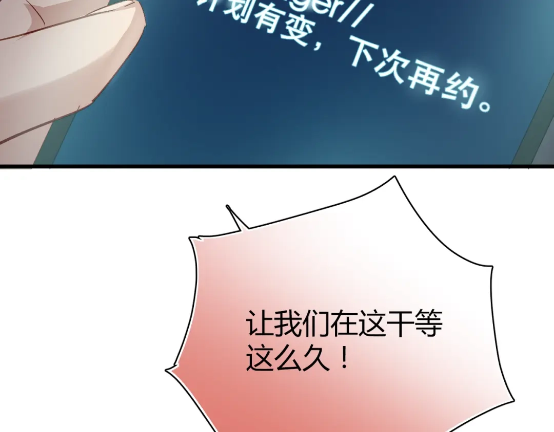 《与爱有关》第46话 你会来看我的演出吗 第51页
