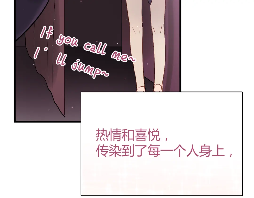 《与爱有关》第46话 你会来看我的演出吗 第35页